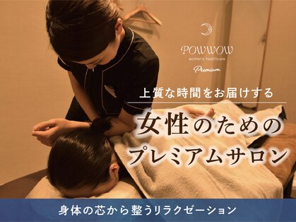 パウワウプレミアム 丸ビル店(POWWOW Premium)の写真