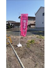 ティアラ(TIARA)/旧道から見える目印です☆