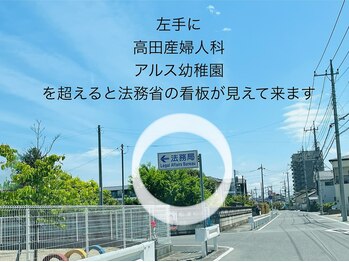 アトワ(A toi)/道案内 栃木IC方面から