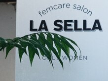 ラ セラ(LA SELLA)の雰囲気（JR弘前駅すぐ！癒しの空間でお一人お一人に合わせた施術を提供）