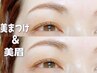 まつげパーマ(アイシャンプー)＋眉毛パーマ＋眉毛WAX(間引き)　￥９０００