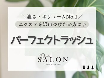 ディアサロン 横浜店(Dia salon)/