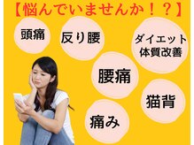 かえで接骨院 石山院