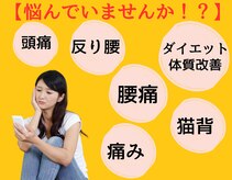 かえで接骨院 石山院