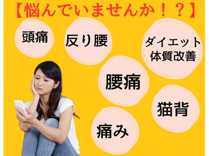 かえで接骨院 石山院の写真