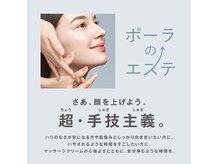 ポーラ ザ ビューティ 小倉南店(POLA THE BEAUTY)の雰囲気（プロのカウンセリングとエステで「さあ、顔を上げよう。」）