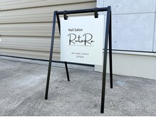 ルトラ(RutoRa)の雰囲気（こちら看板が目印）