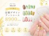 人気No.3【ハンド】ジェル今月のアートコース8900