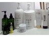 【施術中使用してますサロン専売品】商品10%オフ!