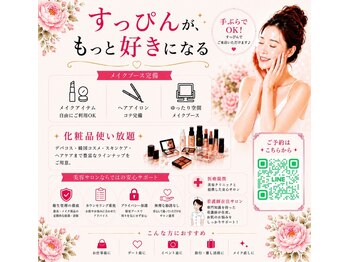 すっぴん美肌研究所梅田本店【医療提携/毛穴改善/肌質改善/クリスティーナ正規店】/