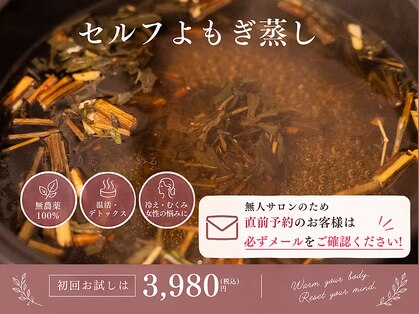 ピオナ レンタルサロンemillu新大阪店(PIONA)の写真