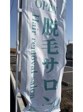 ティアラ(TIARA)/お店前の目印です☆