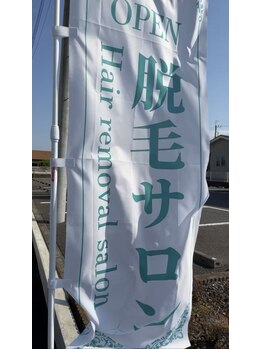 ティアラ(TIARA)/お店前の目印です☆