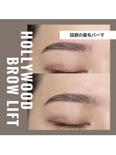 《ハリウッドブロウリフト》今やりたい眉毛No.1☆次世代アイブロウスタイリング！眉毛の毛流れを整える♪