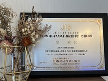 シュクレ(sucre)の雰囲気(【本部認定講師所持◎】きちんとした知識と技術をご提供♪)