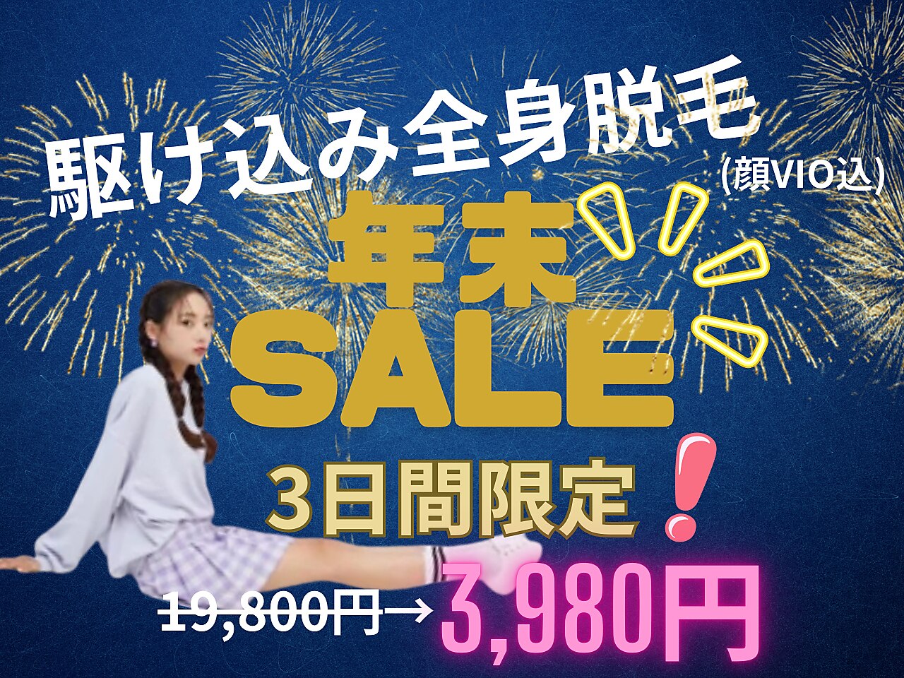 パールプラス美容用品 パールプラス 甲府店(Pearl plus)｜ホットペッパービューティー