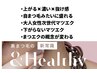 【期間限定価格】☆ &healthy ☆LEDフラットラッシュ140本～＋まつげパーマ