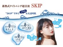 グラン ココ もりの里店(GRAN COCO)/肌の内側から美しい土台づくり