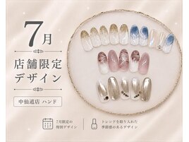 店舗限定ネイル