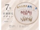 店舗限定ネイル
