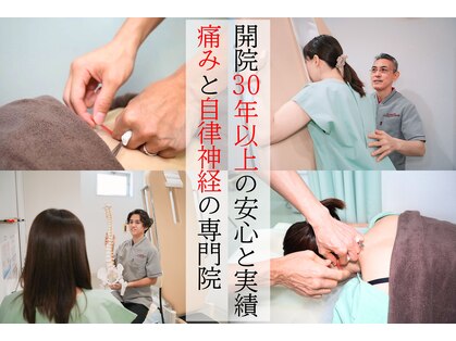 えがおの兵庫鍼灸整骨院の写真
