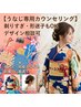 【うなじ専用カウンセリング】剃りすぎ・形迷子もOK♪デザイン相談可◎