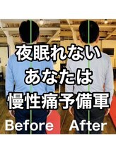 カワル整体 上通り院/不眠と慢性痛の関係