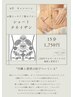 【6月限定】リフレクソロジー45分＋腸セラピー15分　¥5710