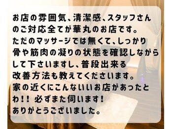 ジ ユニーク(the UNIQUE)/Google口コミ