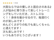 ユナイツ(UNITES)/Google口コミ！