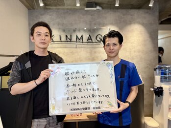 キンマク 伊勢崎宮子院(KINMAQ)/腰がだいぶ楽になりました!