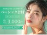 サブスク☆ベーシック【ハーブピーリング/フェイシャル】