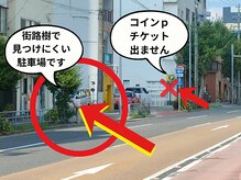 鍼灸院凪/カリム(Calme)/駐車場です