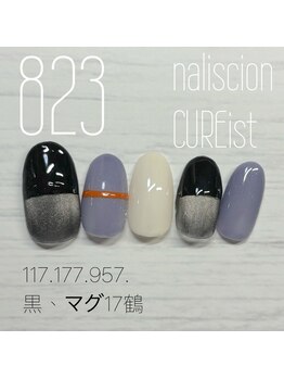 キュアイスト 調布店(CUREist)/