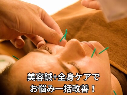 エクステンド鍼灸整体院(extend鍼灸整体院)の写真