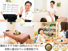 ゆうきや整体院