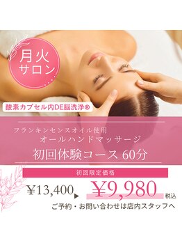 O2K 酸素空間/月火！！酸素カプセル×脳洗浄