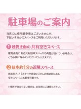 雨音庵/駐車スペースのご案内