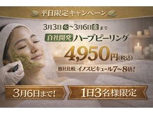 ベル 代々木店(Belle)