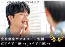 ヴァイオス 八王子(VIOS)の雰囲気（全身脱毛(ヒゲ・VIO込み)¥7,980【メンズ脱毛】）