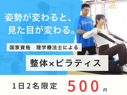 ハビジム(HabiGym)の写真