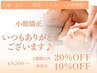 【再来】小顔矯正+オイルリンパ+首肩頭 50分｜2週間以内特典20%OFF