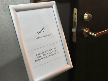 ウミ(umi)の写真/【JR千葉駅中央改札/徒歩5分】定期メンテナンスが必要だからこそ、「通いやすい」を大切にしています。