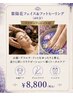 6月限定　紫陽花フェイス＆フットヒーリング（60分）フラワーフットバス