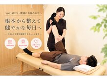 くまはら接骨院 新所沢院