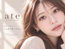 アテアイラッシュ 堺市駅店(ate eyelash)