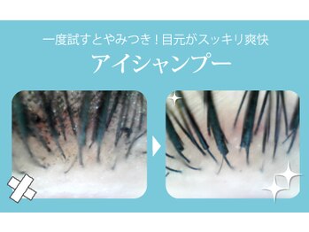 アイラッシュサロン ブラン 天王寺ミオ店(Eyelash Salon Blanc)/大人気アイシャンプー☆