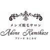 アドーネ カミカゼ(Adone Kamikaze)ロゴ