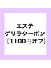 【5/24限定ゲリラクーポン！】メディセル筋膜リリース全身（60分）¥5500