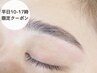 【平日10-17時限定★最大2000円引き！】 アイブロウワックス￥4400